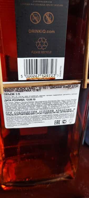 Виски Johnnie Walker Black Label 12 Year Old 3 литра 