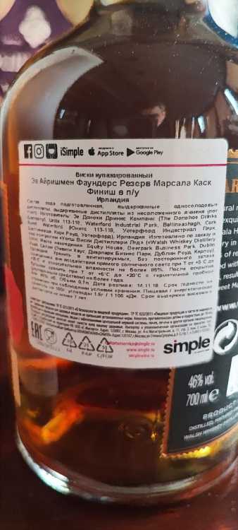 Виски The Irishman Founder's Reserve Florio Marsala Cask Finish 0,7 л 