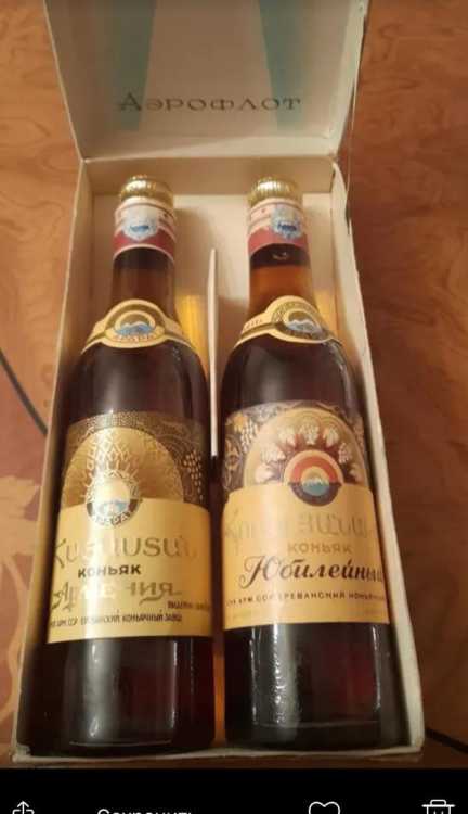 Набор "Аэрофлот" два коньяка Армения и Юбилейный 10 лет 1969 года. 0,25 литра.
