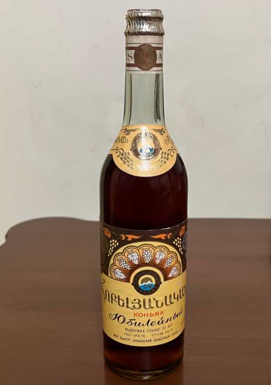 Армянский "Юбилейный 10 лет" 70-е года. 0,5 л. СССР. Редкий. 
