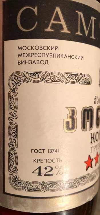 Грузинский коньяк "5 звезд" СССР 80-е. 0,5 л.  1