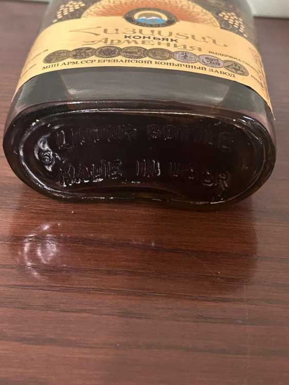 Армянский "Армения 10 лет" 80-е. года. 0,25 л. СССР. 