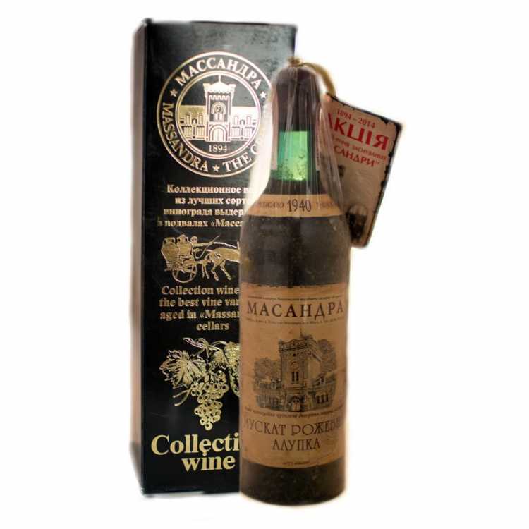 Мускат розовый «Алупка» 1940 года.