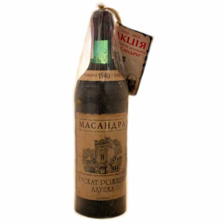 Мускат розовый «Алупка» 1940 года.