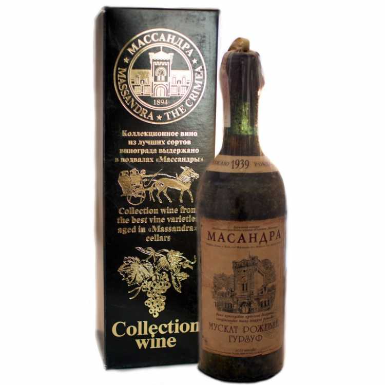 Мускат розовый «Гурзуф» 1939 года.