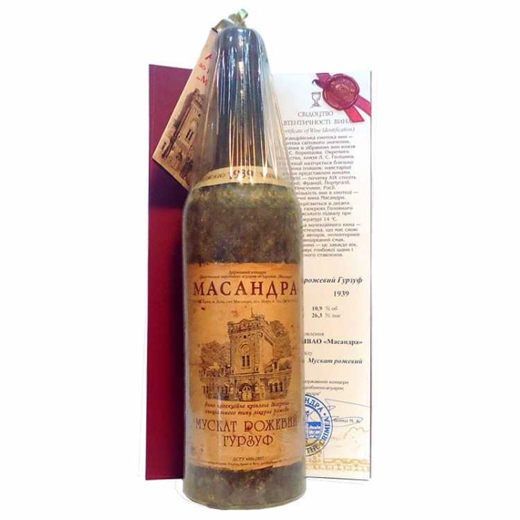 Мускат розовый «Гурзуф» 1939 года.