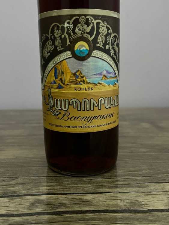 Армянский "Васпуракан 18 лет" 0,5 л. 1991-92 год. Переходной 3.