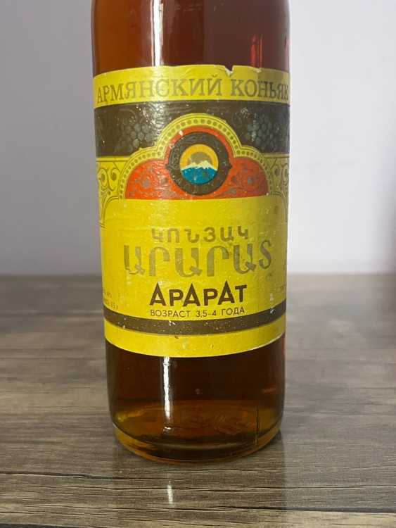 Армянский "Арарат 3,5-4 года" 80-е года. 0,5 л. СССР.