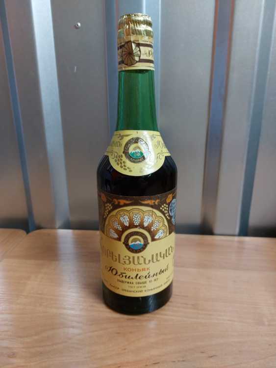 Армянский коньяк "Юбилейный 10 лет" 1978 года розлива. 0,5 литра.  