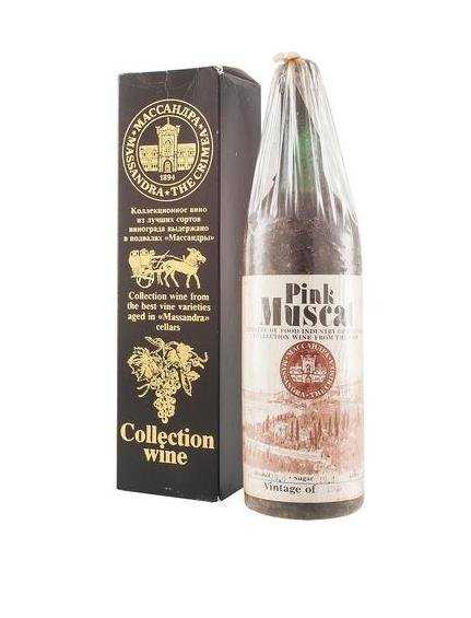 "Мускат розовый Массандра" 1963 года урожая.