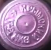 Украинский "Коктебель 6-7 лет" 1984 года. 0,5 литра. СССР.