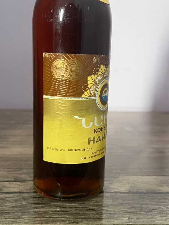 Армянский "Наири 20 лет" 1981 года. 0,5 л. СССР. 