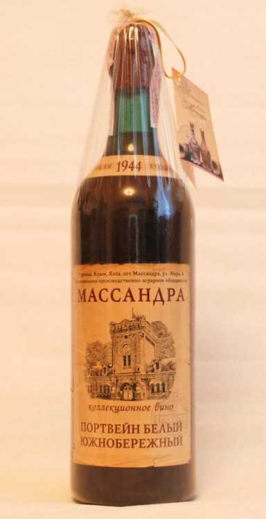 "Портвейн белый Южнобережный" 1944 года урожая.