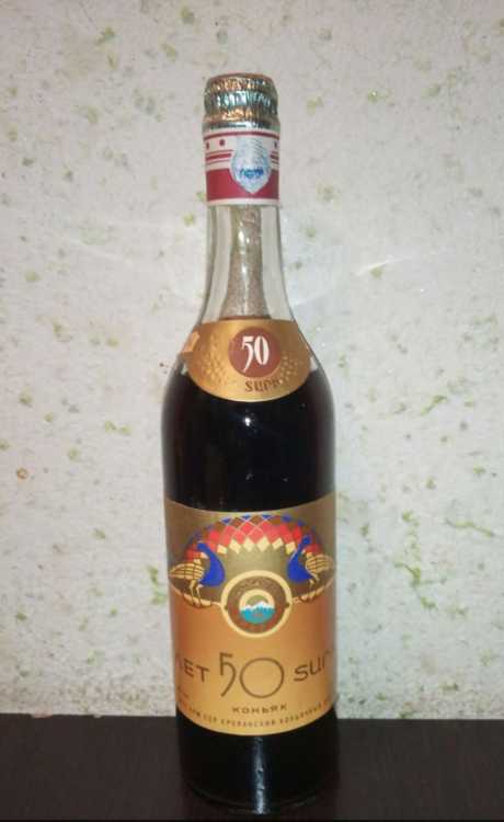 Армянский "Юбилейный 50 лет" 1971 года. 0,5 л. СССР.