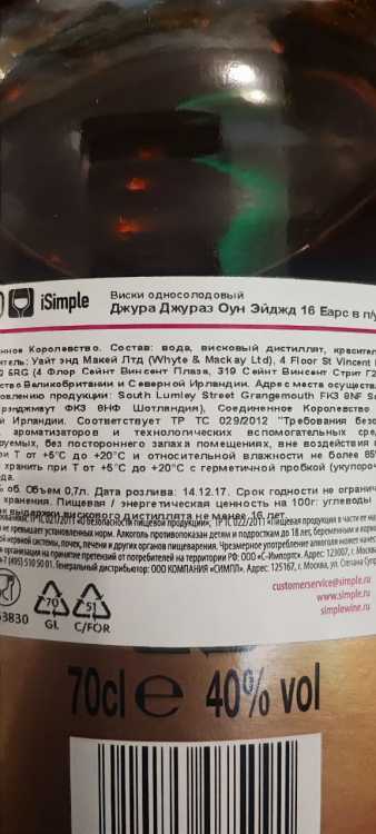 Виски Jura 16 Year Old Diurachs' Own. 0.7 л. 