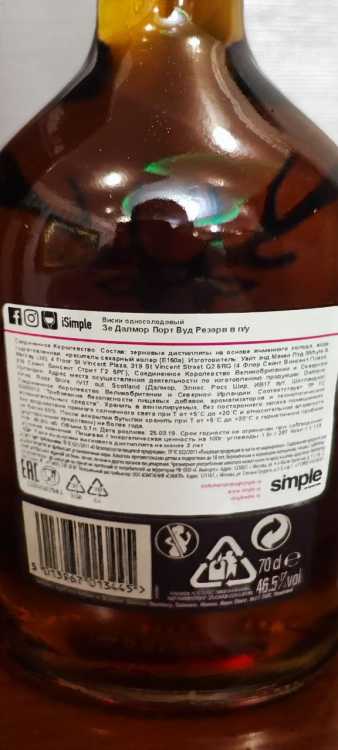 Виски Dalmore Port Wood Reserve 0,7 л 
