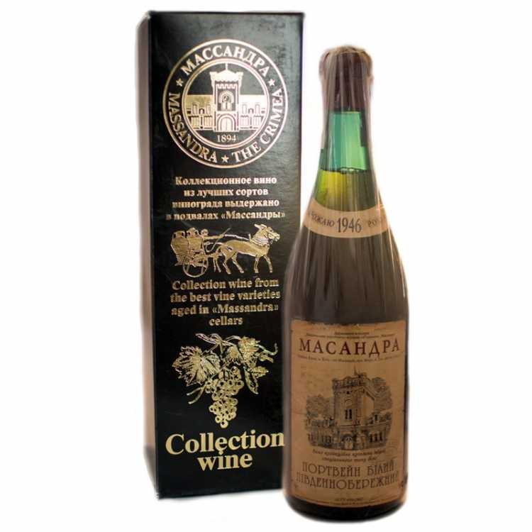 ПОРТВЕЙН БЕЛЫЙ «ЮЖНОБЕРЕЖНЫЙ» 1946 года урожая.