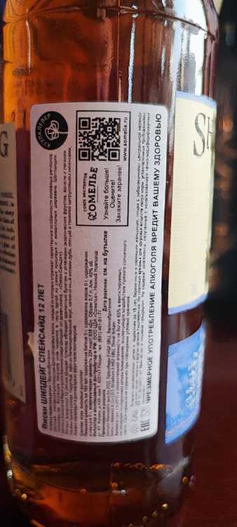 Виски Shieldaig 12 Year Old Speyside 0,7 л 